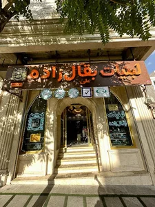 Baghalzadeh Dairy لبنیات بقال زاده 2