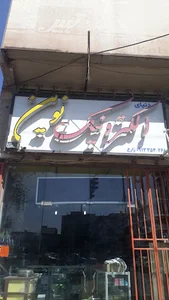 نوین الکترونیک