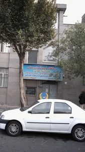 درمانگاه خیریه شهدای بستان 2