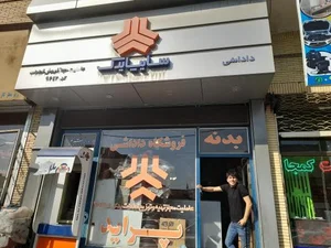 سایپا داداشی 2