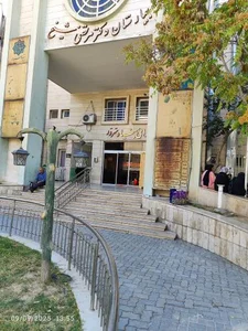 بیمارستان فوق تخصصی دکتر شیخ 5