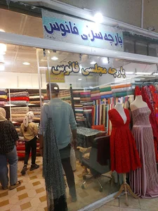 پارچه سرای سپهر