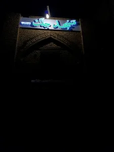 مسجد جنت 4