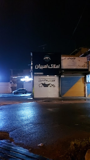 املاک امیران
