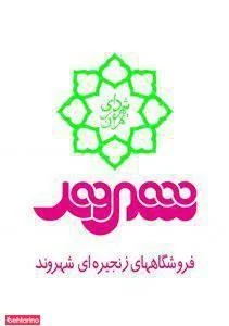 شهروند ایران زمین 2