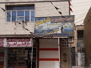 عکاسی شباهنگ