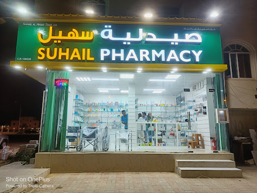 Suhail pharmacy