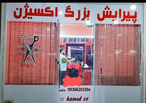 پیرایش اکسیژن