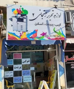 خدمات اینترنتی دیتا (زنجانی) 2