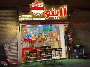Pizza INO پیتزا اینو