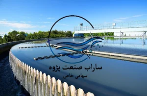 Sarab sanat pajooh engineering co