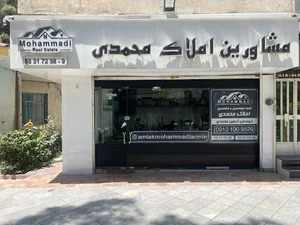 Amlak mohammadi - املاک محمدی