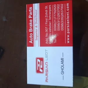 پارسیان لنت شرق 2
