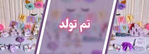 گلآرایی آوا