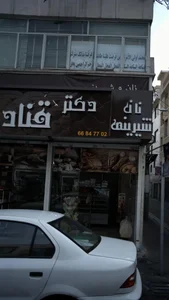 دکتر قناد 2