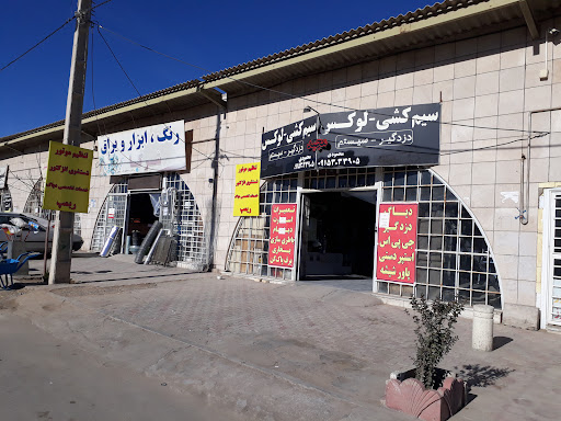 برق خودرو گلبهار