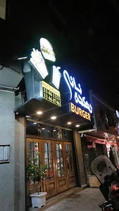 دهکده نانی