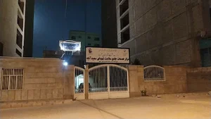 مرکز جامع خدمات سلامت سعیدآباد