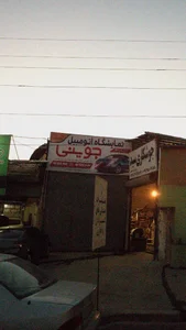 نمایشگاه اتومبیل جوینی