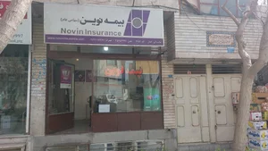نمایندگی بیمه ایران مشهد کد 31980