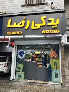 یدکی رضا