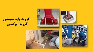 شرکت بتن آرپوم