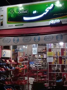سوپر مارکت شالیزار 2