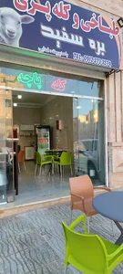 طباخی‌وکله‌پزی‌بره‌سفید