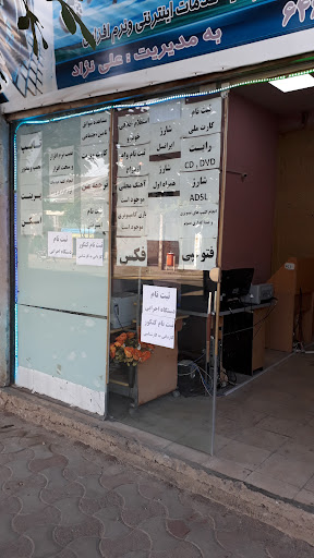 کافی نت مهر