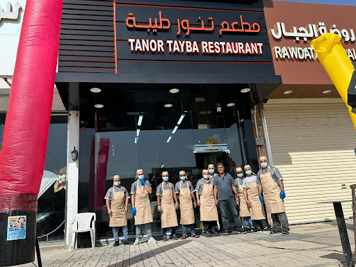 مطعم تنور طيبة الفيحاء للأكلات والفطائر الشامية