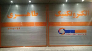 الکتروتکنیک طاهری1 4