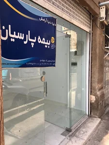 بیمه پارسیان ثالث و بدنه و آسانسور