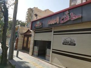فست فود هانی 2