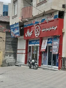 فروشگاه افق کوروش شعبه شریعتی ۲