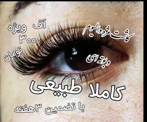 آرایشگاه رویا