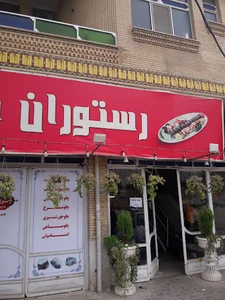 رستوران تاراز