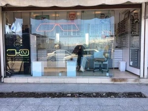 عینک‌سازی به دید