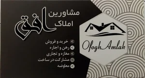 مشاور املاک اکبری (افق)
