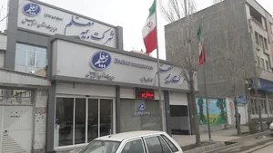 بیمه معلم