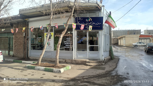 بیمه اجتماعی کشاورزان ، روستاییان و عشایر