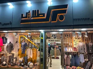 فروشگاه برک طلایی