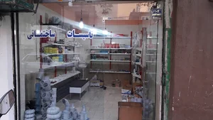 تاسیسات ساختمان موقر