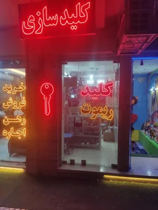 فلاطوری 2