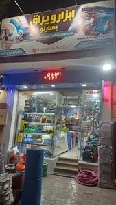 ابزار الات و یراق الات بهارلو