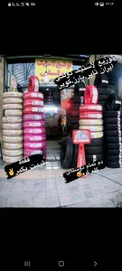 لاستیک فروشی ملت