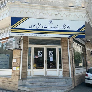 دفتر پیشخوان دولت