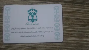دفتر اسناد رسمی ۷۸ 4
