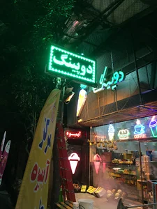 آبمیوه دوپینگ