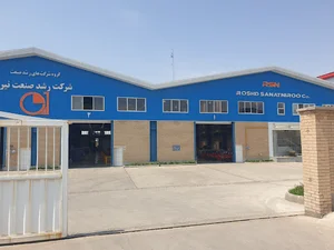 کارخانه رشد صنعت نیرو