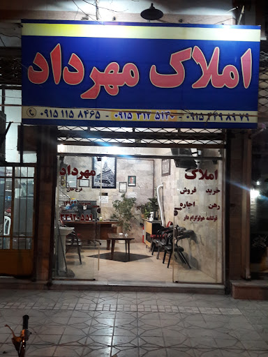 املاک مهرداد ( فرخ خان )